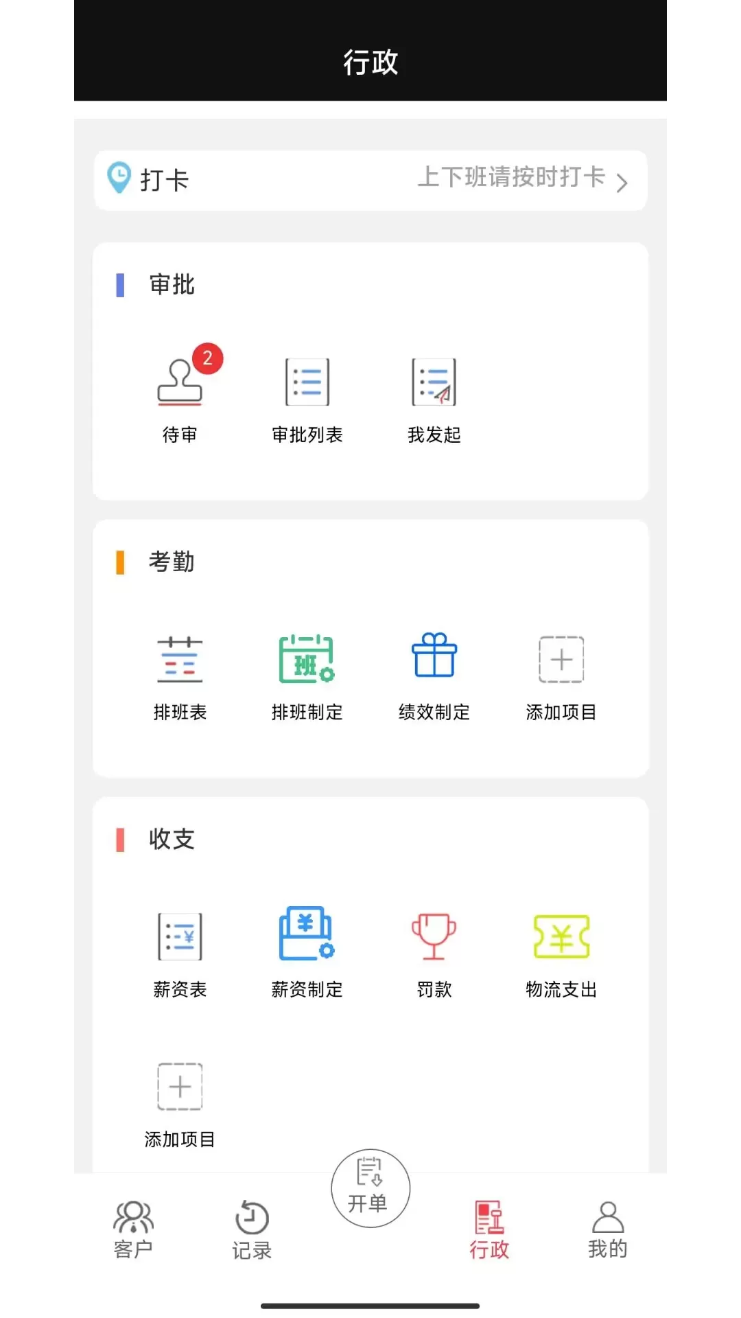 LESS-红端官网版手机版图3