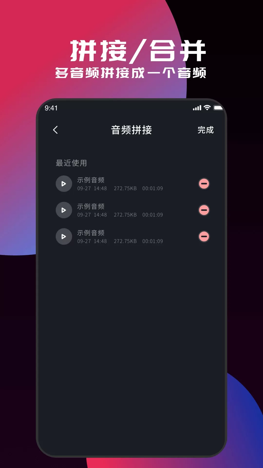 myfreemp3app最新版图2