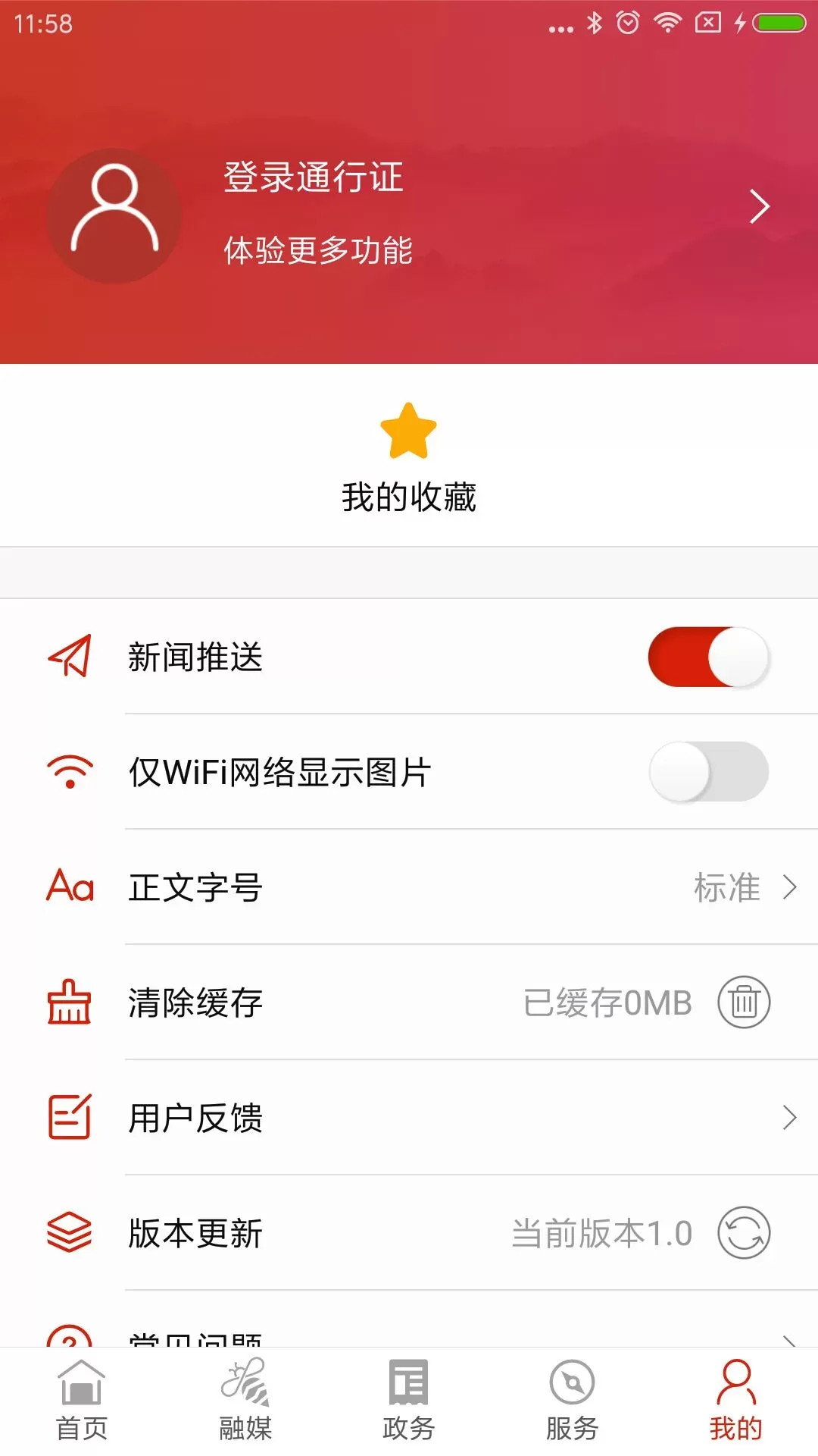 湘江滩声下载官方版图3