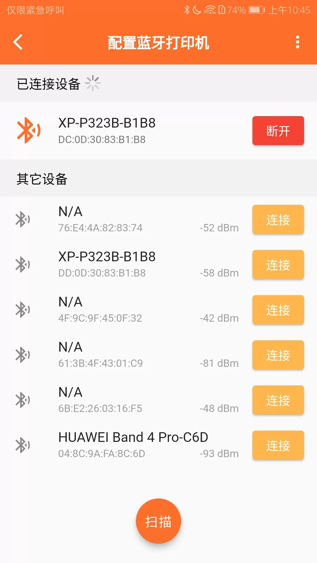 会员管理收银系统安卓最新版图3