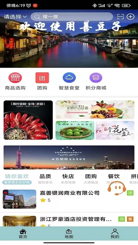 右官铺盟手机版下载图0