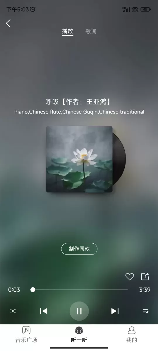 酷你AI音乐最新版本下载图2