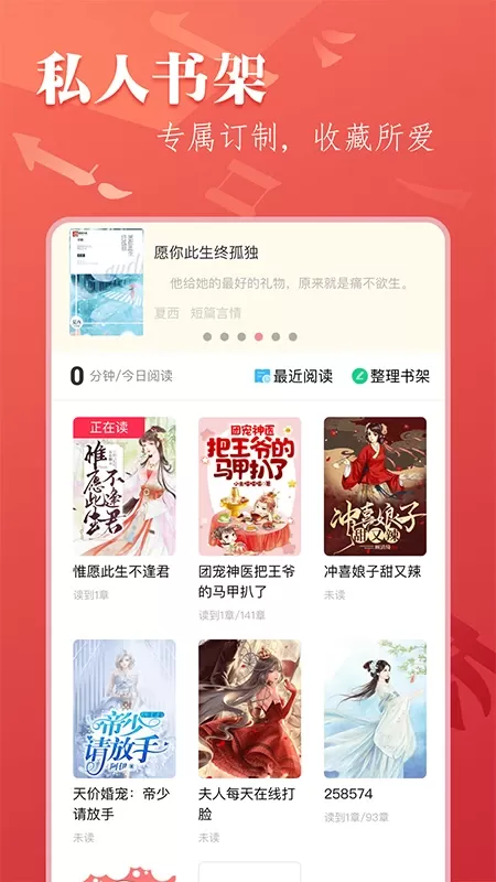 笔尚小说下载app图2