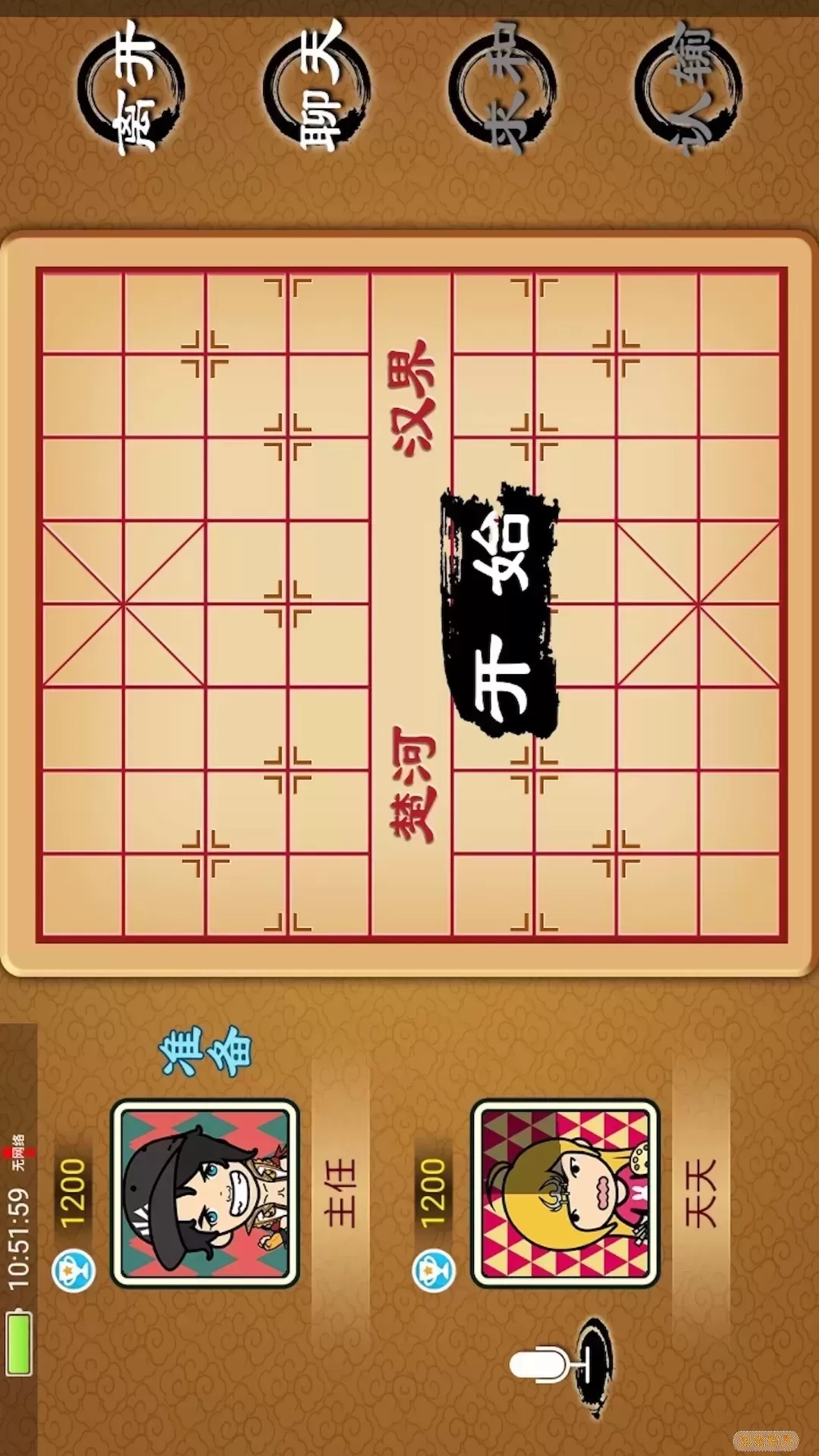 宽立象棋官方版