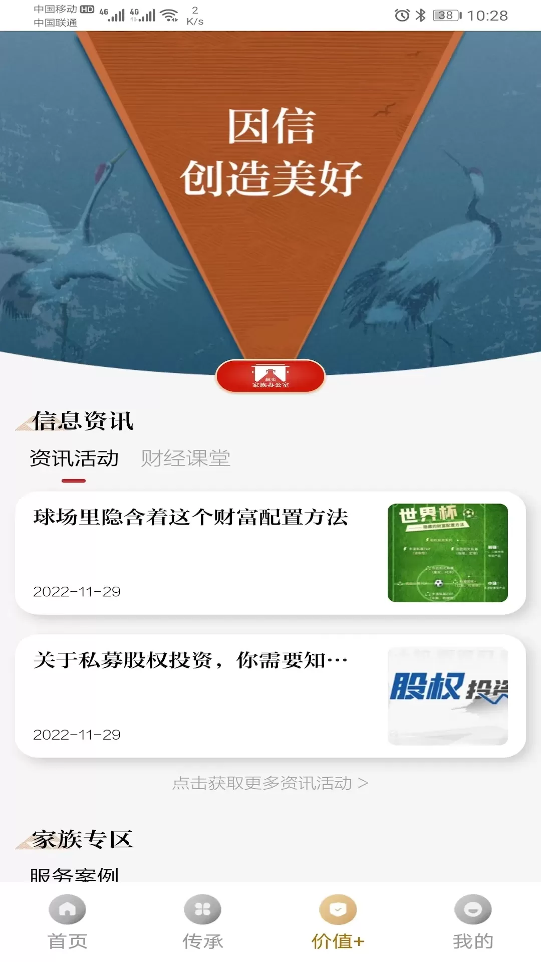 赫奕传家官网版最新图2