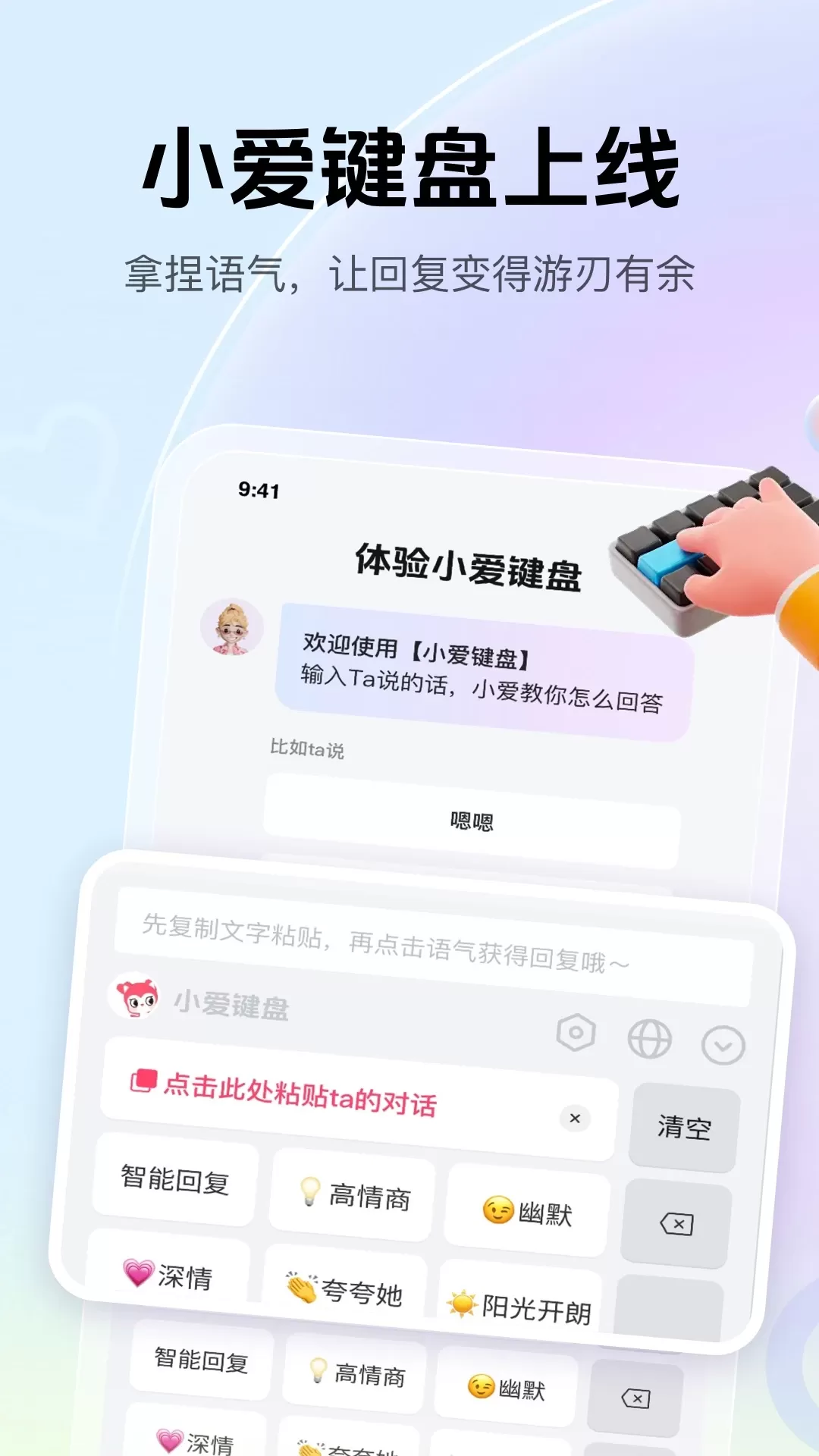 爱帮主下载官网版图0