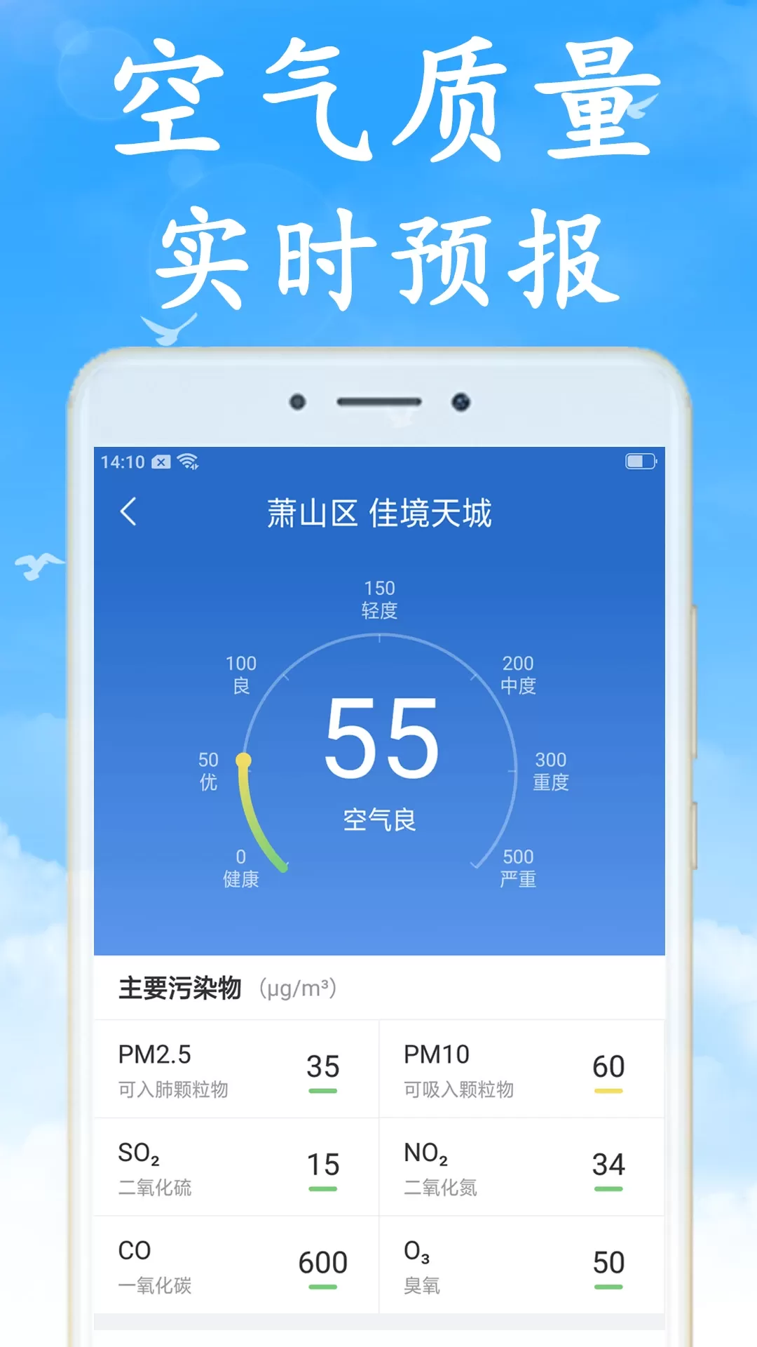 天气早知道平台下载图3