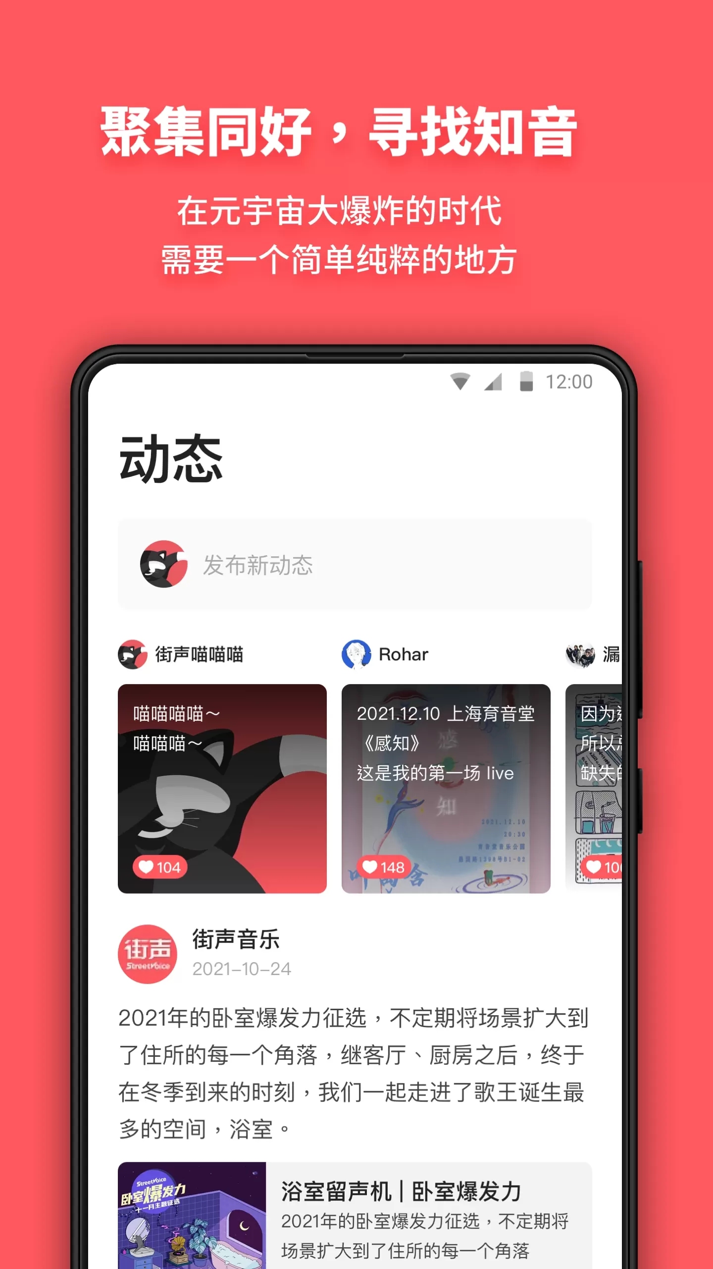 街声下载app图2