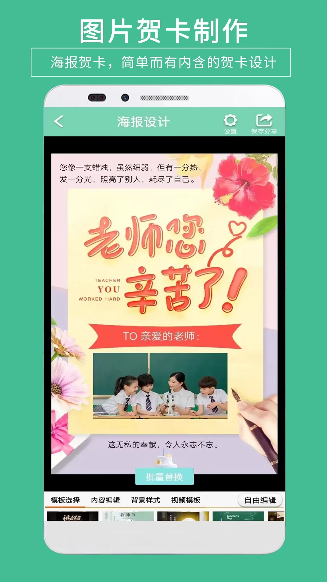 贺卡制作官方版下载图3