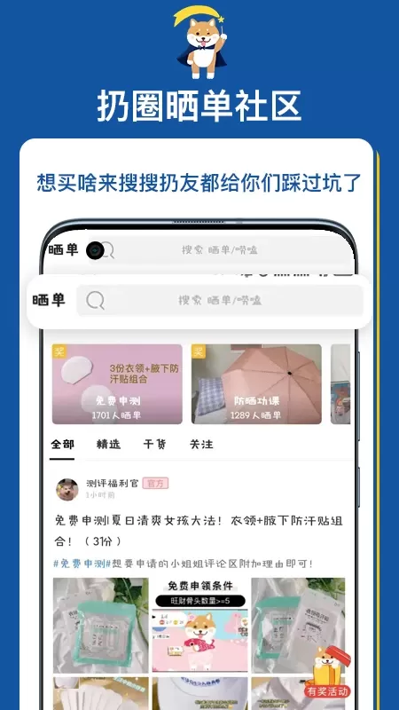 扔好店安卓版最新版图2