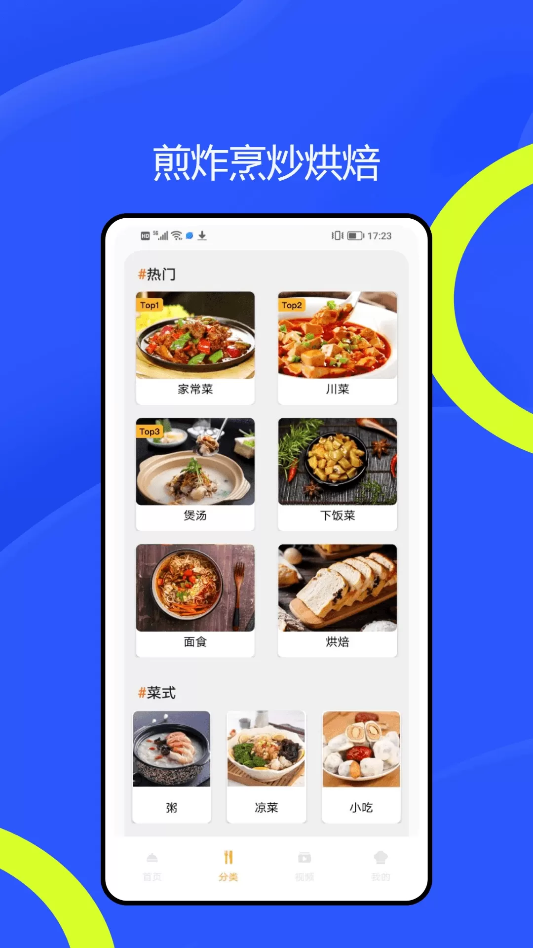 贪闻美食下载免费版图2