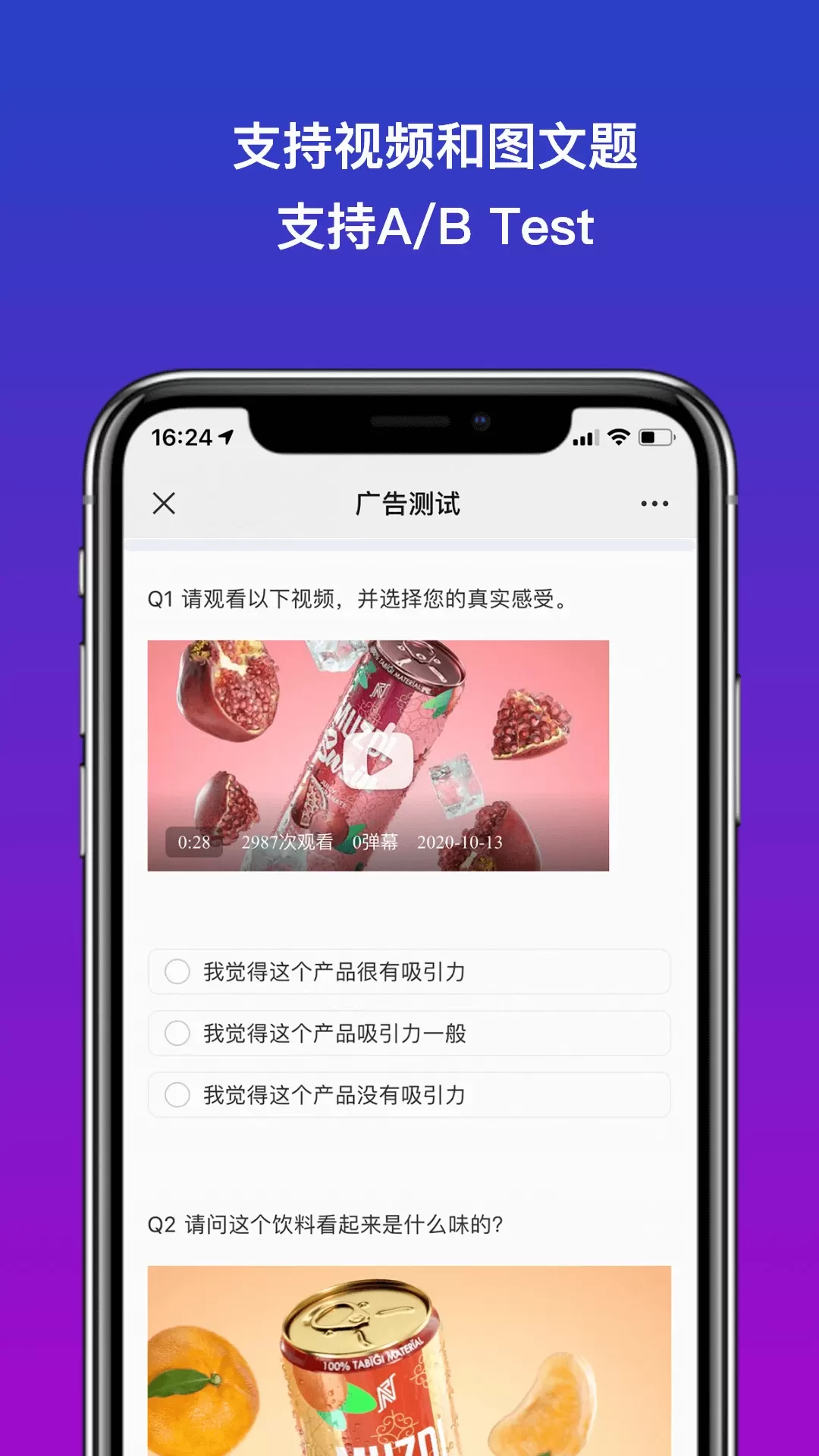 Credamo见数下载官方版图3