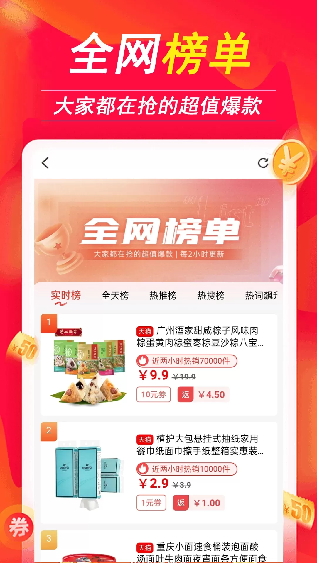 惠比价最新版下载图4