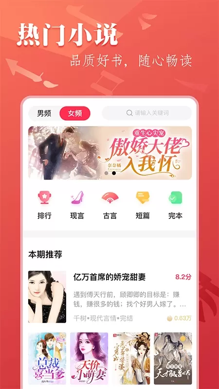 笔尚小说下载app图0