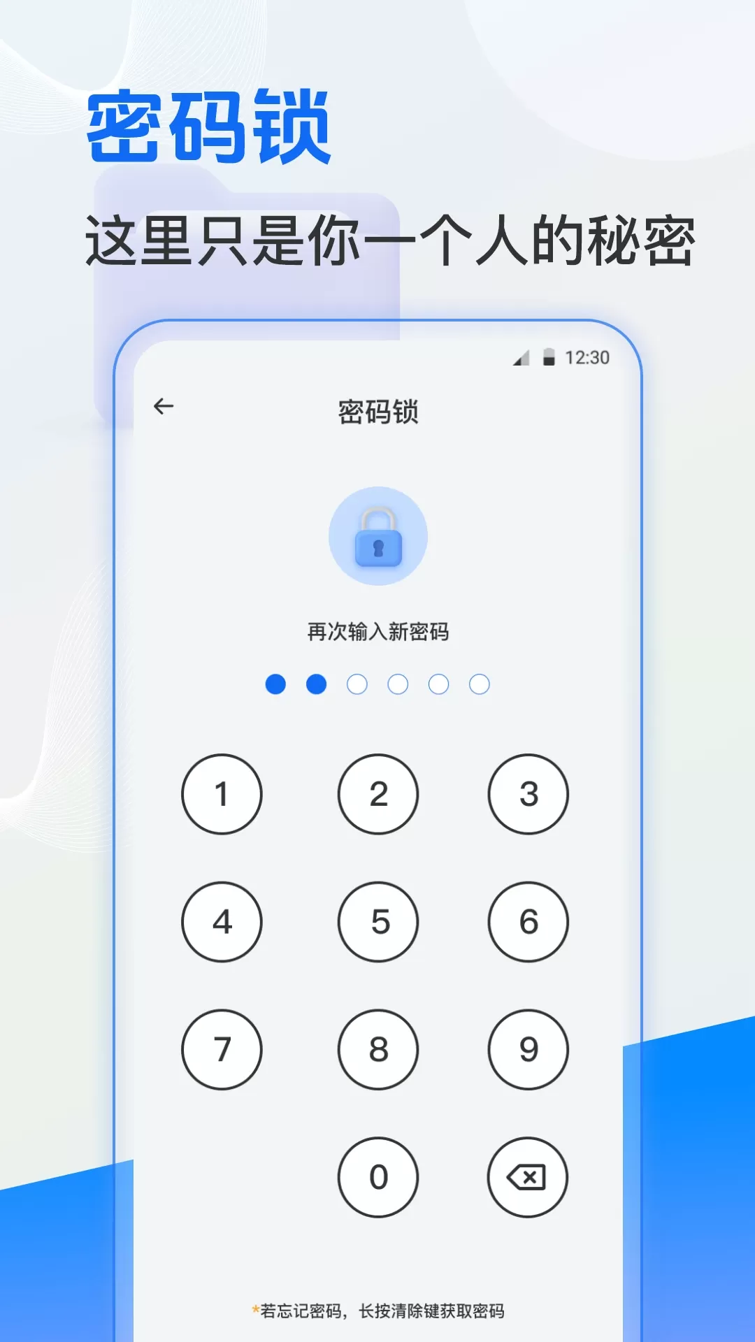 文件管理最新版图4