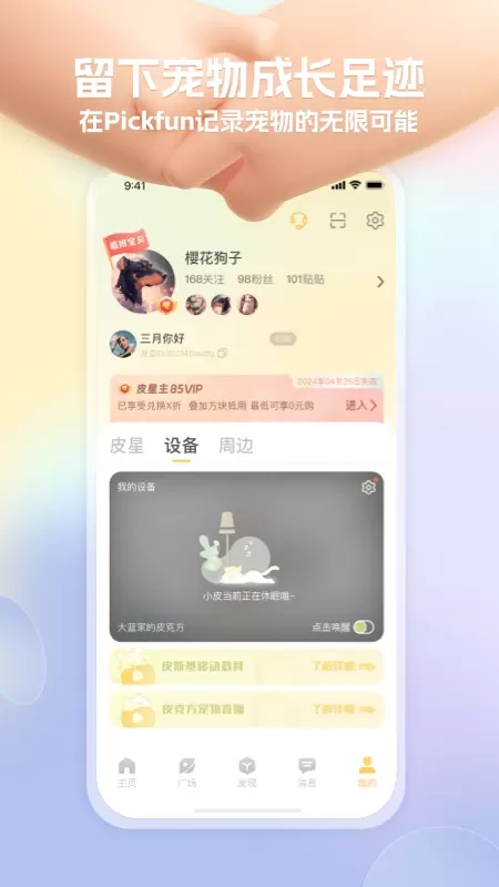 皮克方安卓最新版图3