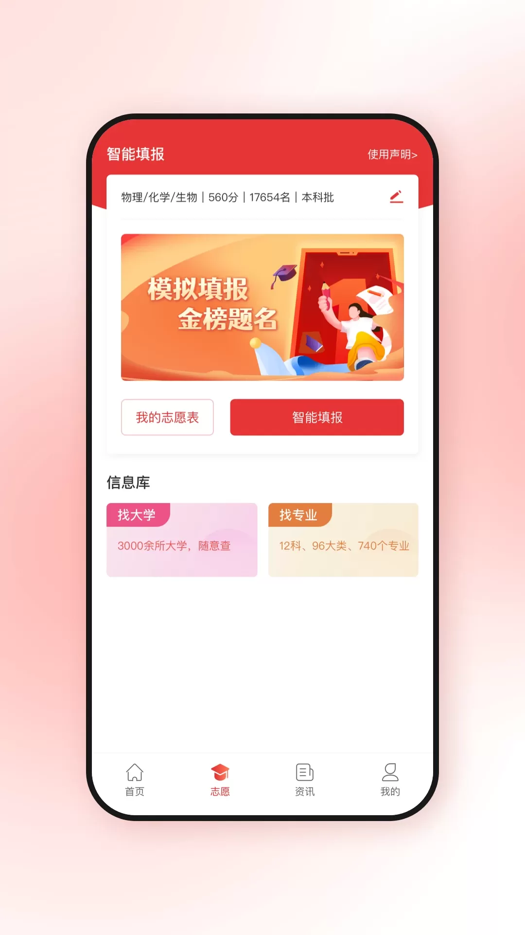 高考升下载新版图1