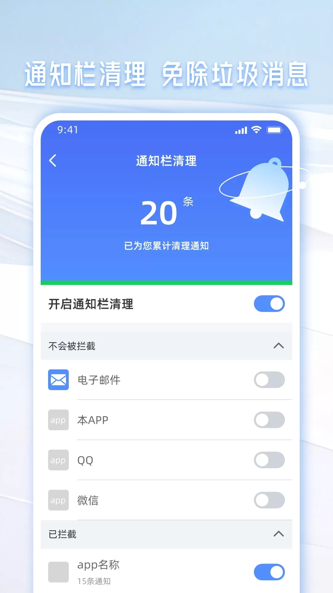 管家一键清理官方正版下载图2