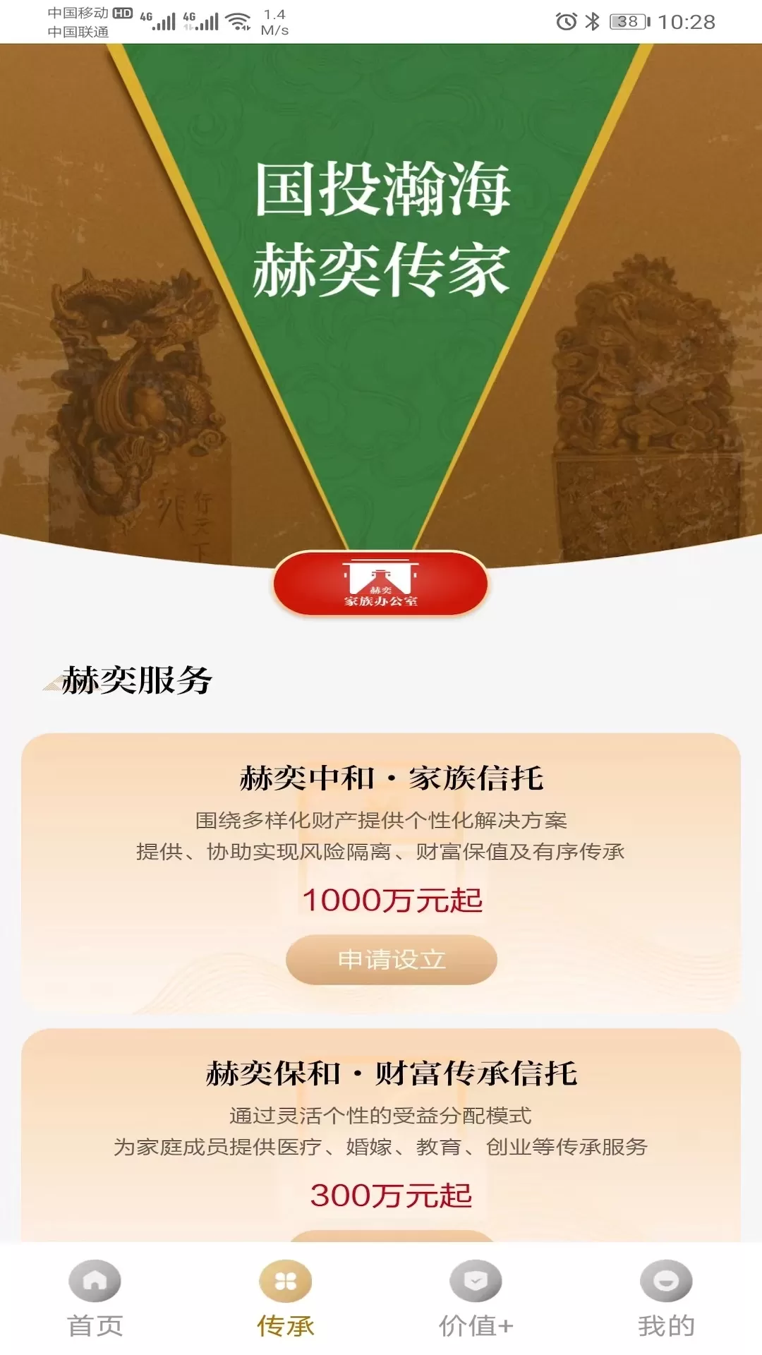 赫奕传家官网版最新图1