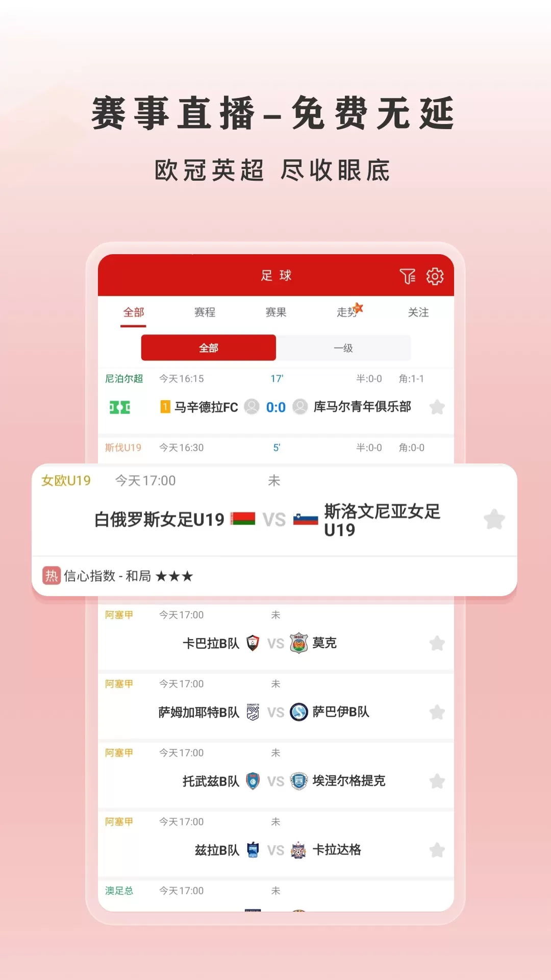 闪速正版下载图2