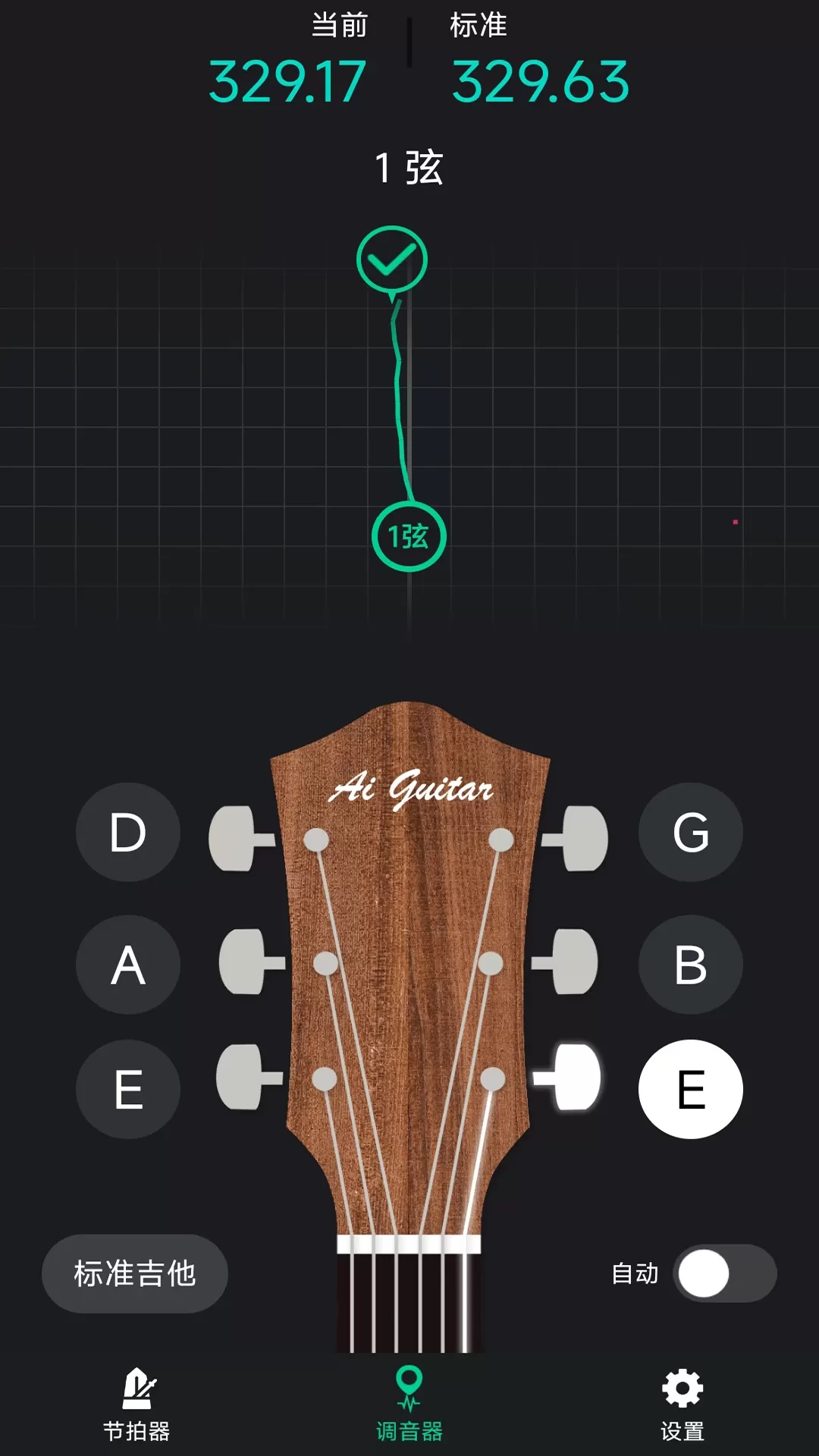 爱吉他调音器app最新版图0