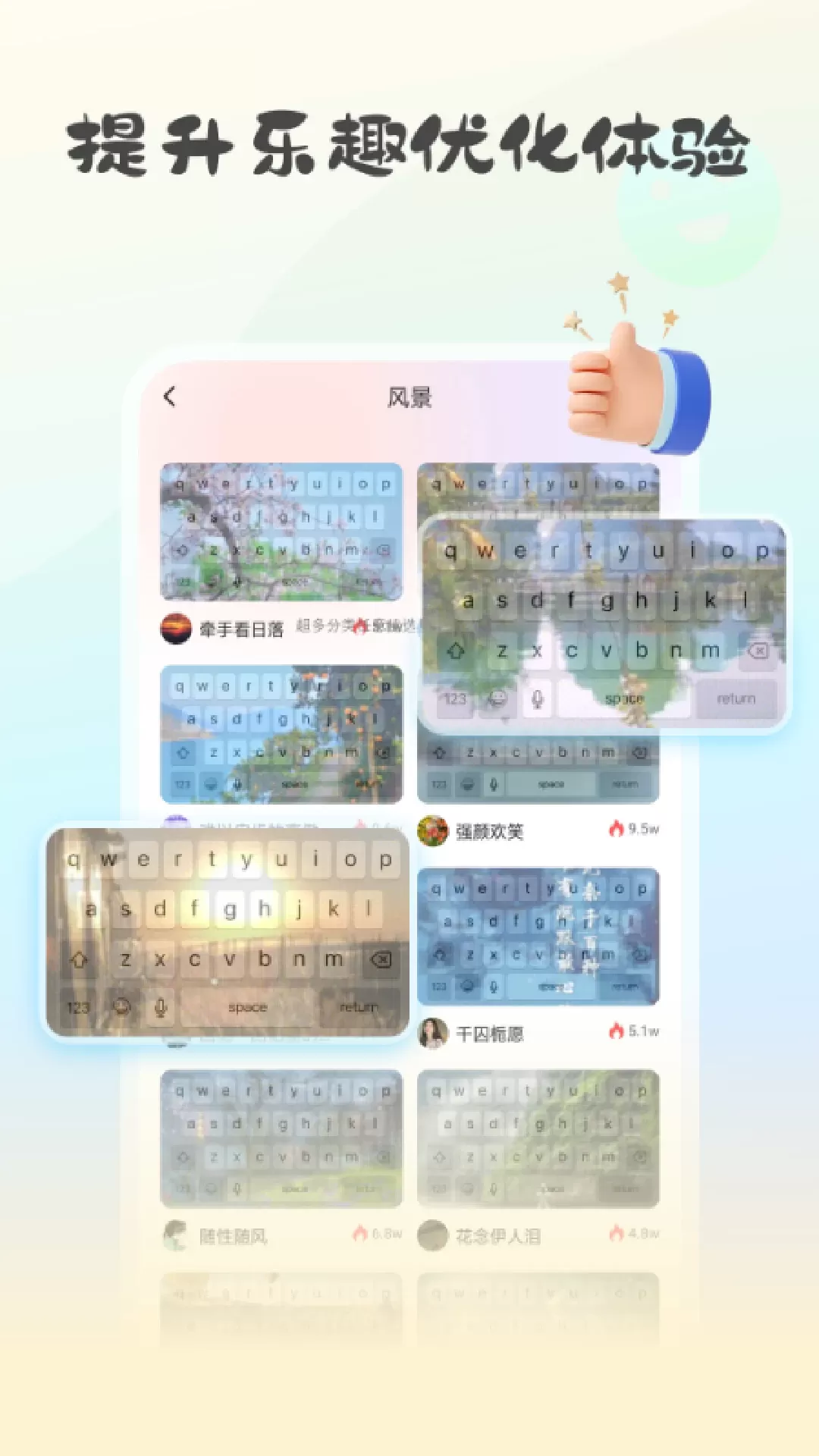 键盘皮肤免费版下载图3