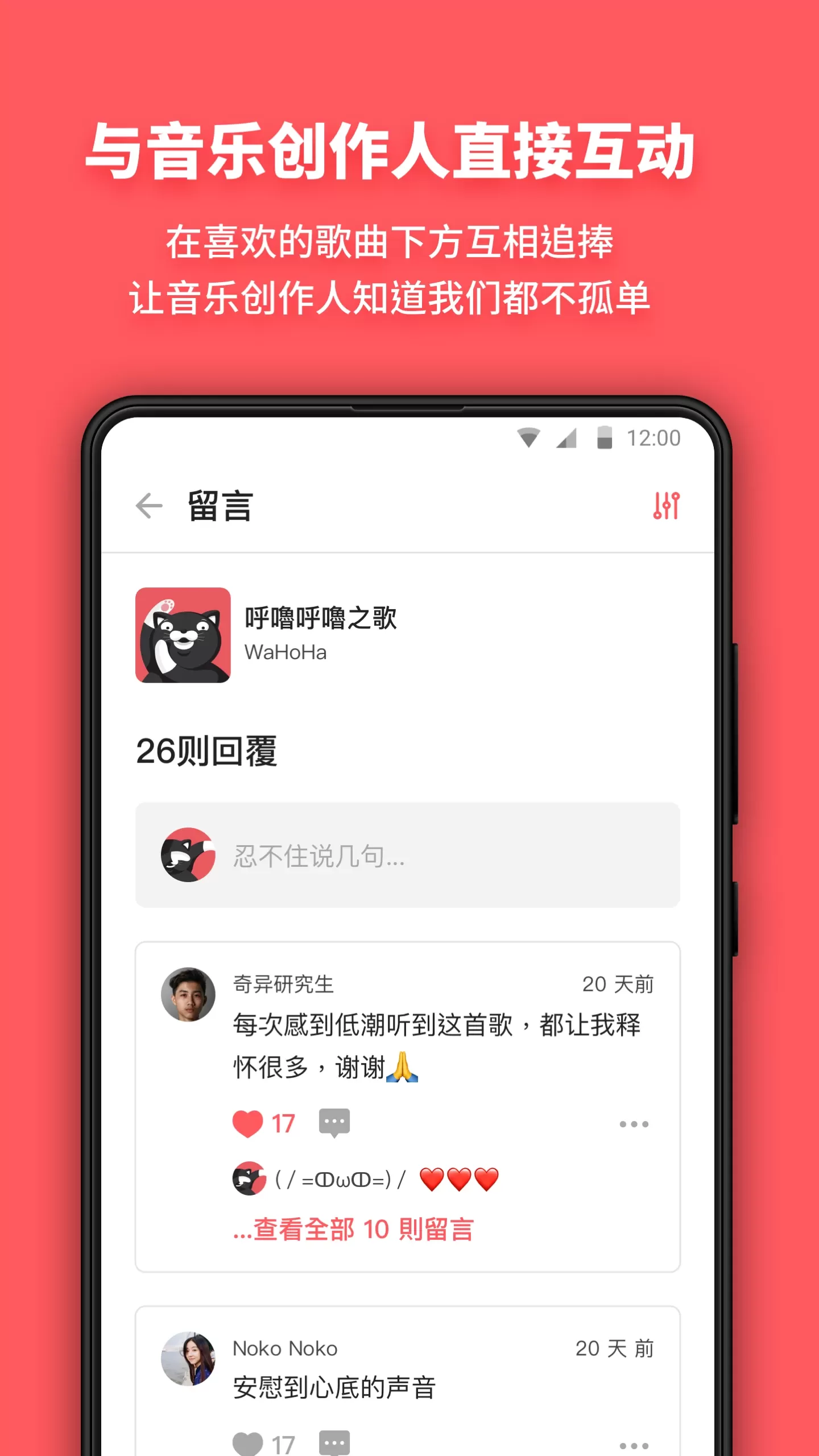 街声下载app图3