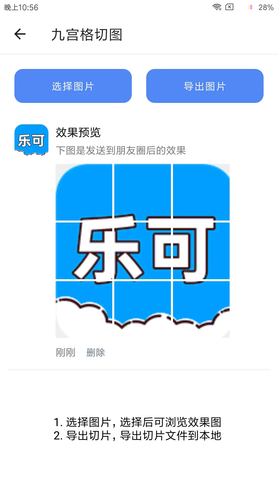 乐可下载免费图0