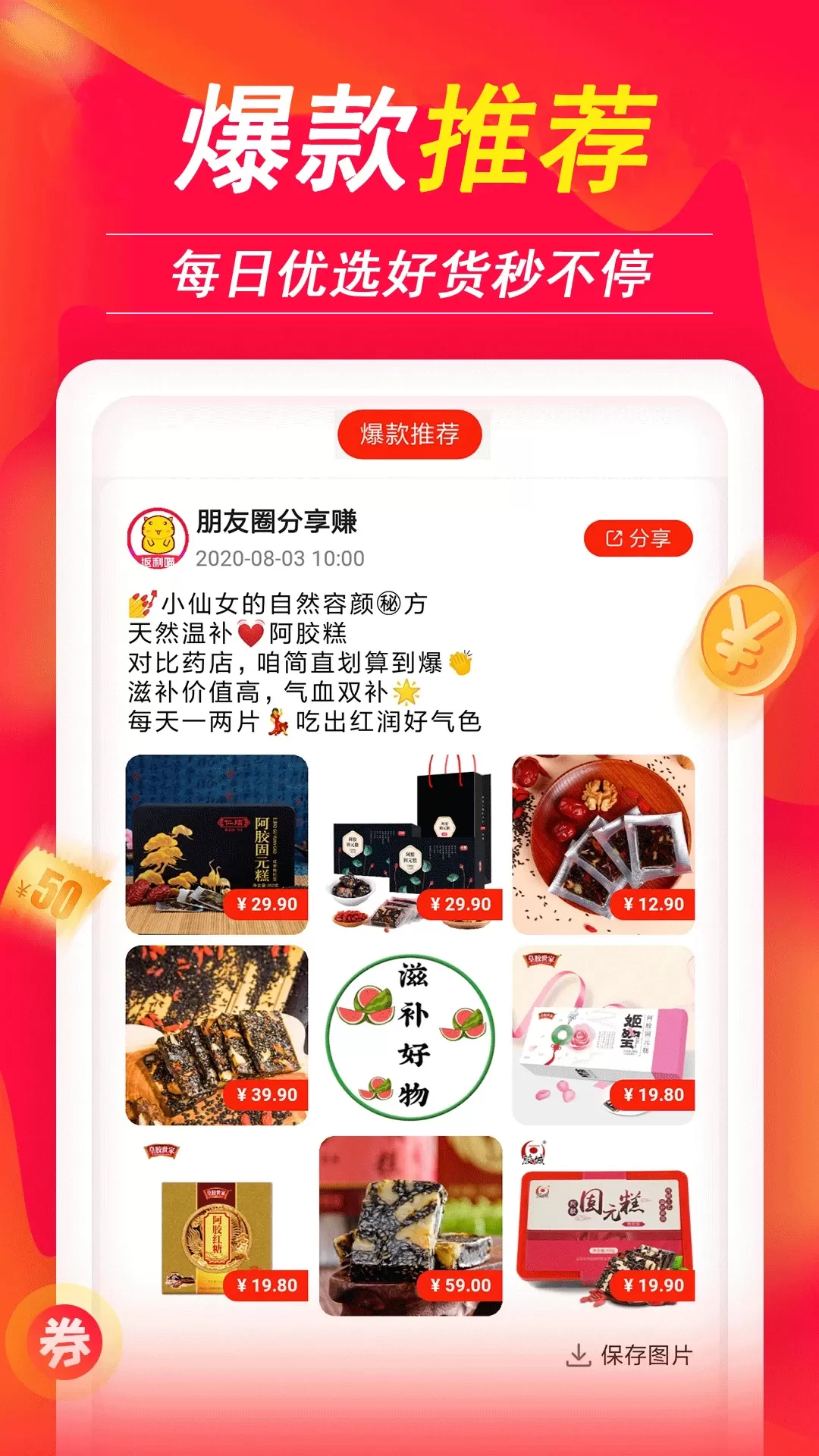 惠比价最新版下载图3