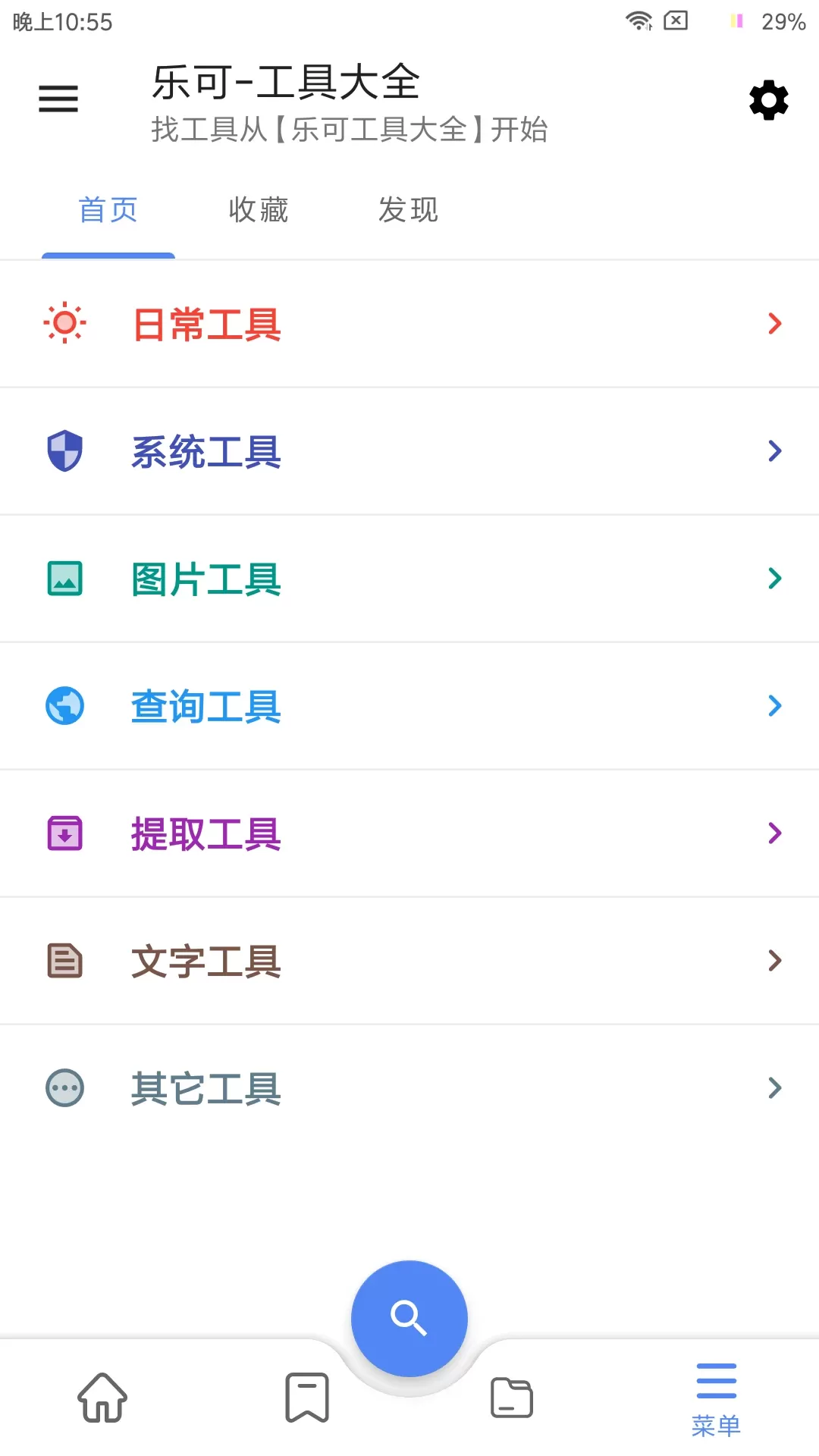 乐可下载免费图1