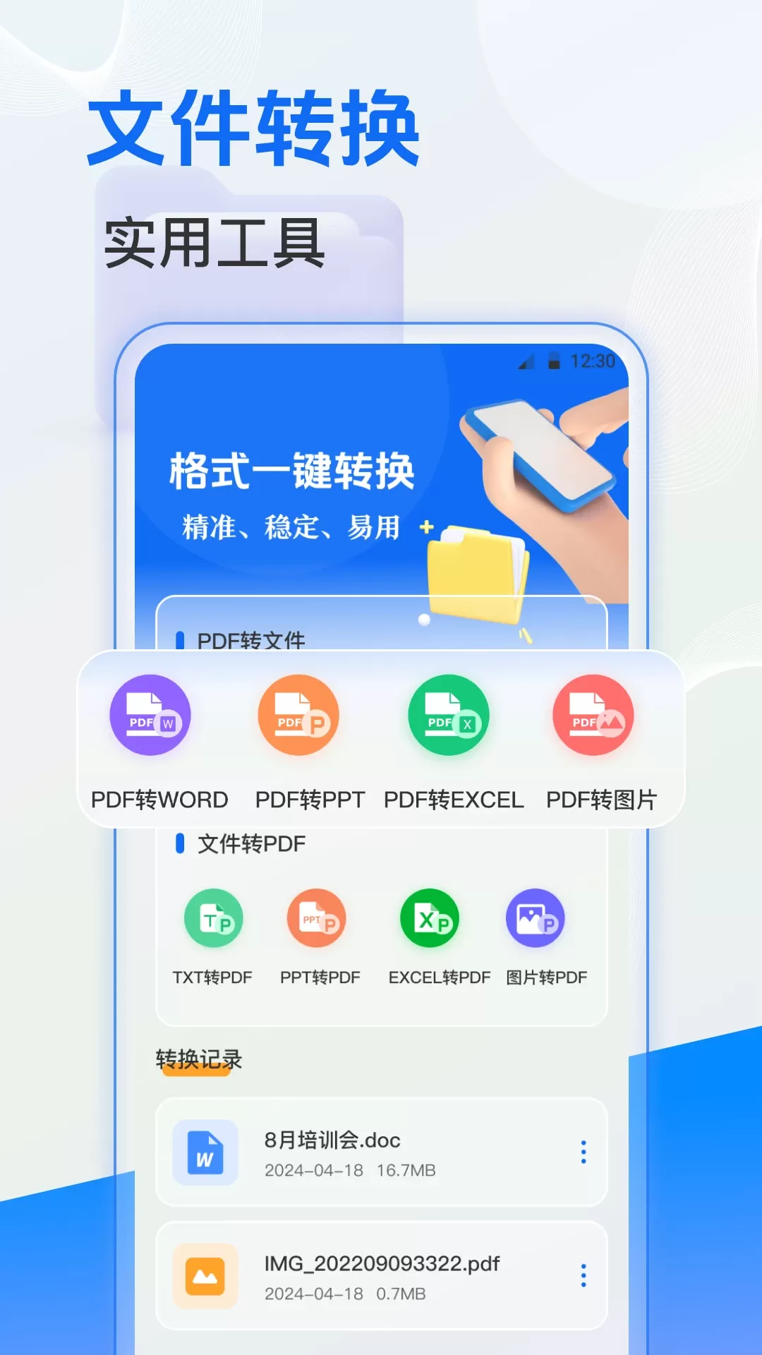 文件管理最新版图2