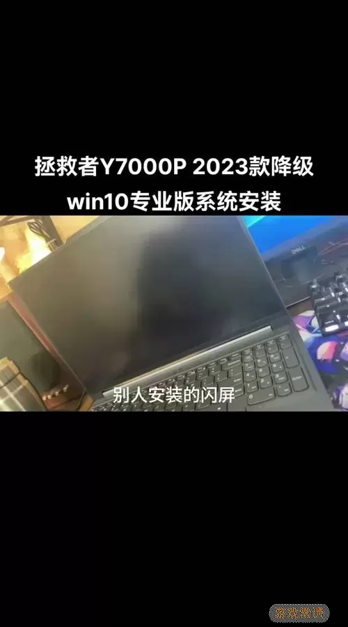 联想拯救者Y7000P安全模式定义