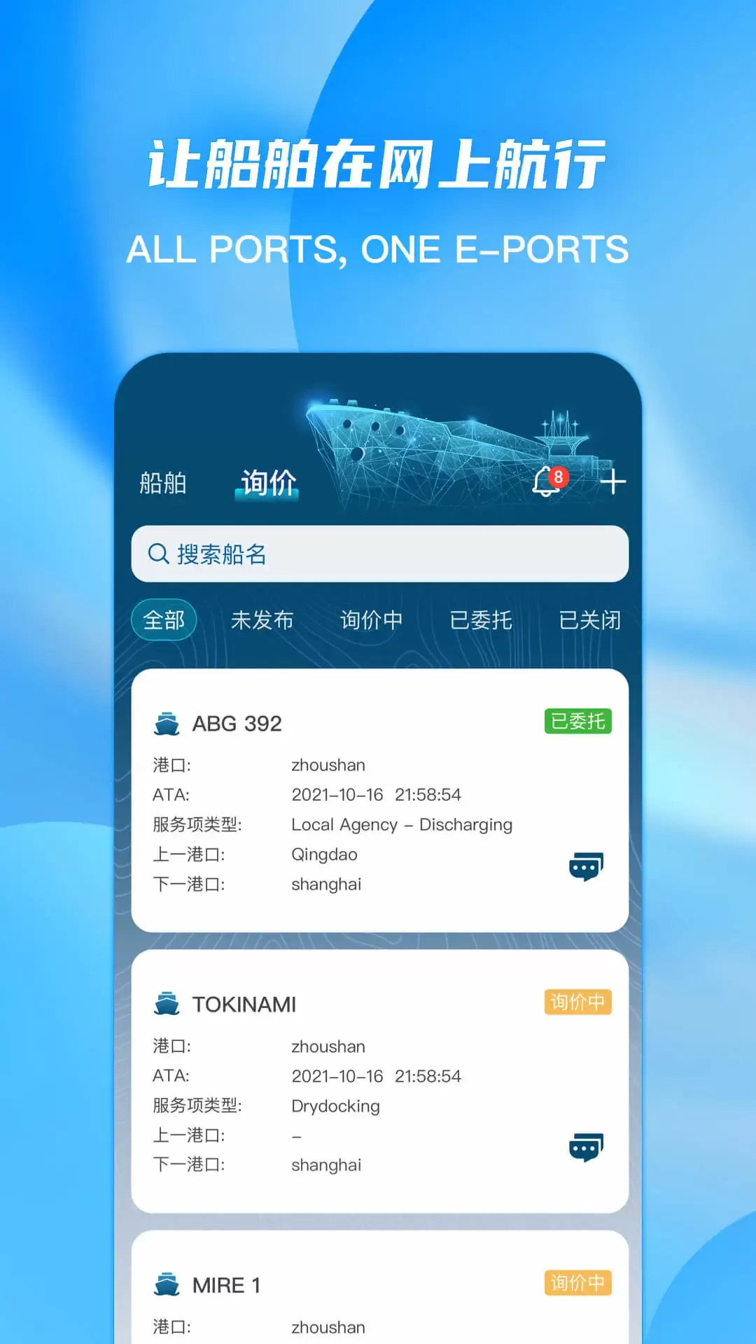 ePorts下载官方正版图0