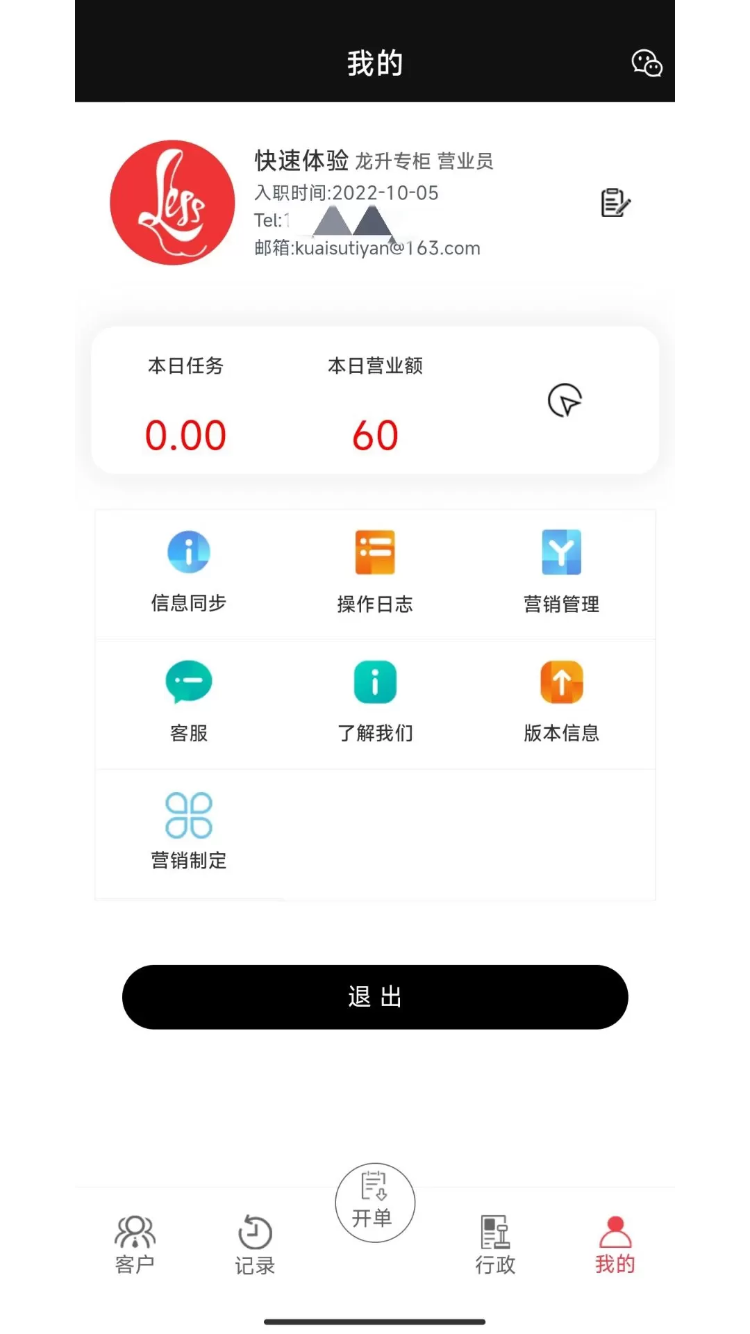 LESS-红端官网版手机版图1