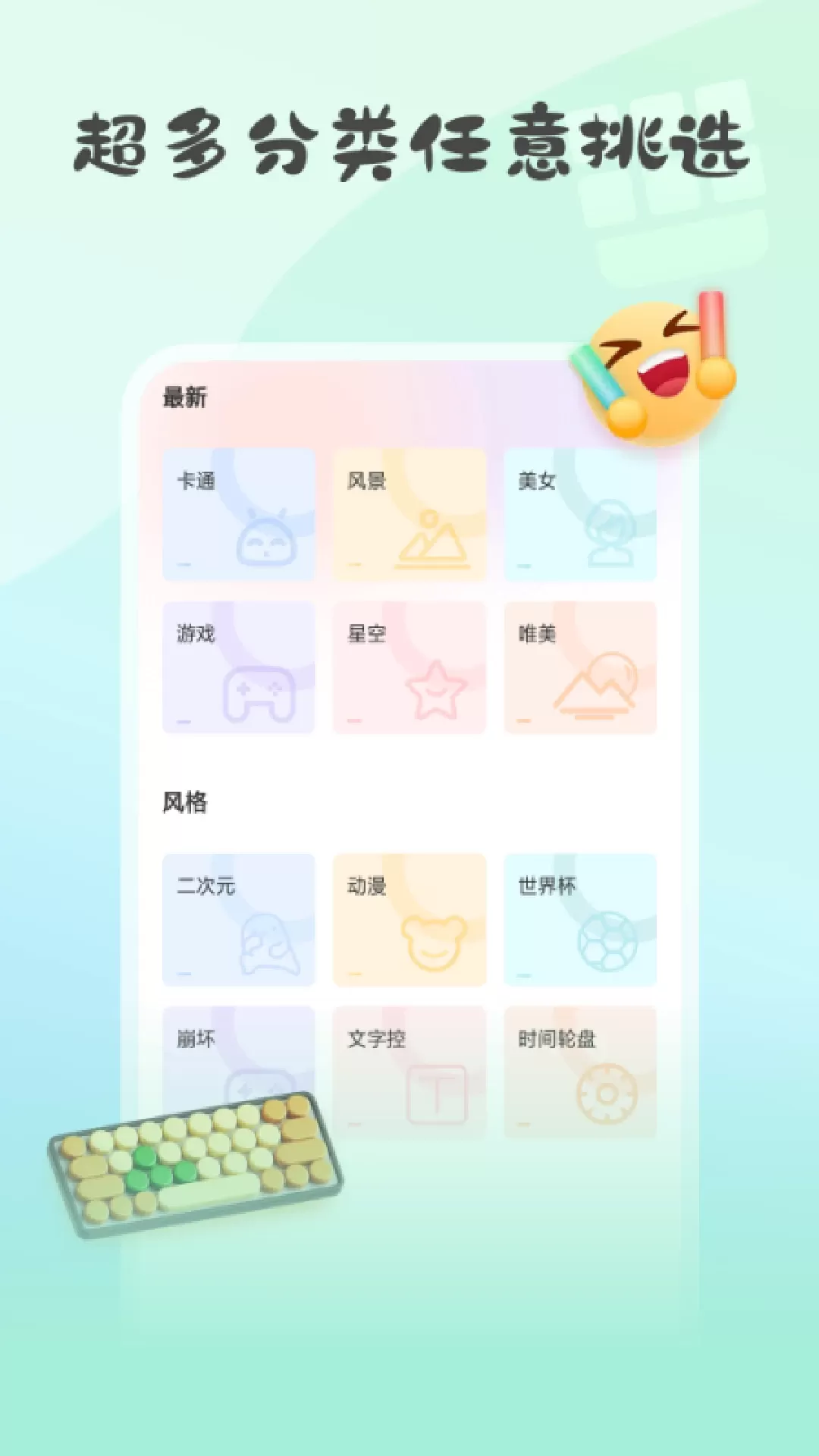 键盘皮肤免费版下载图2