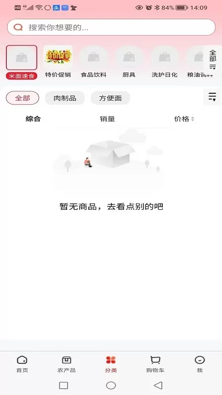 乐村淘供配下载正版图3