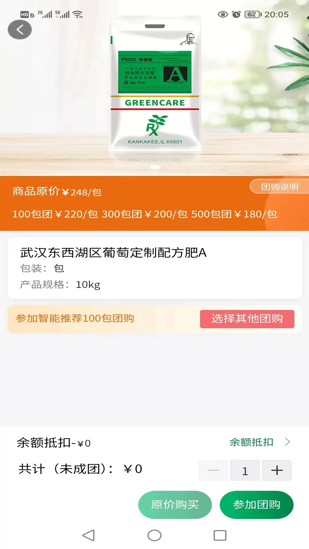 格林凯尔下载手机版图2