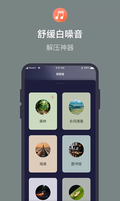 桌面番茄时钟官网版app图2