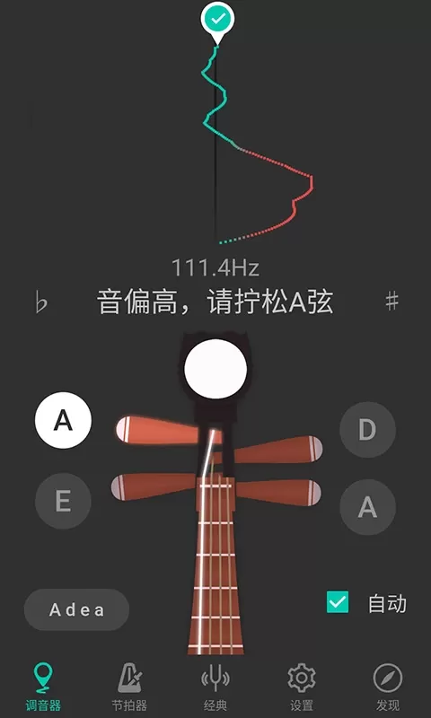 琵琶调音器app最新版图0