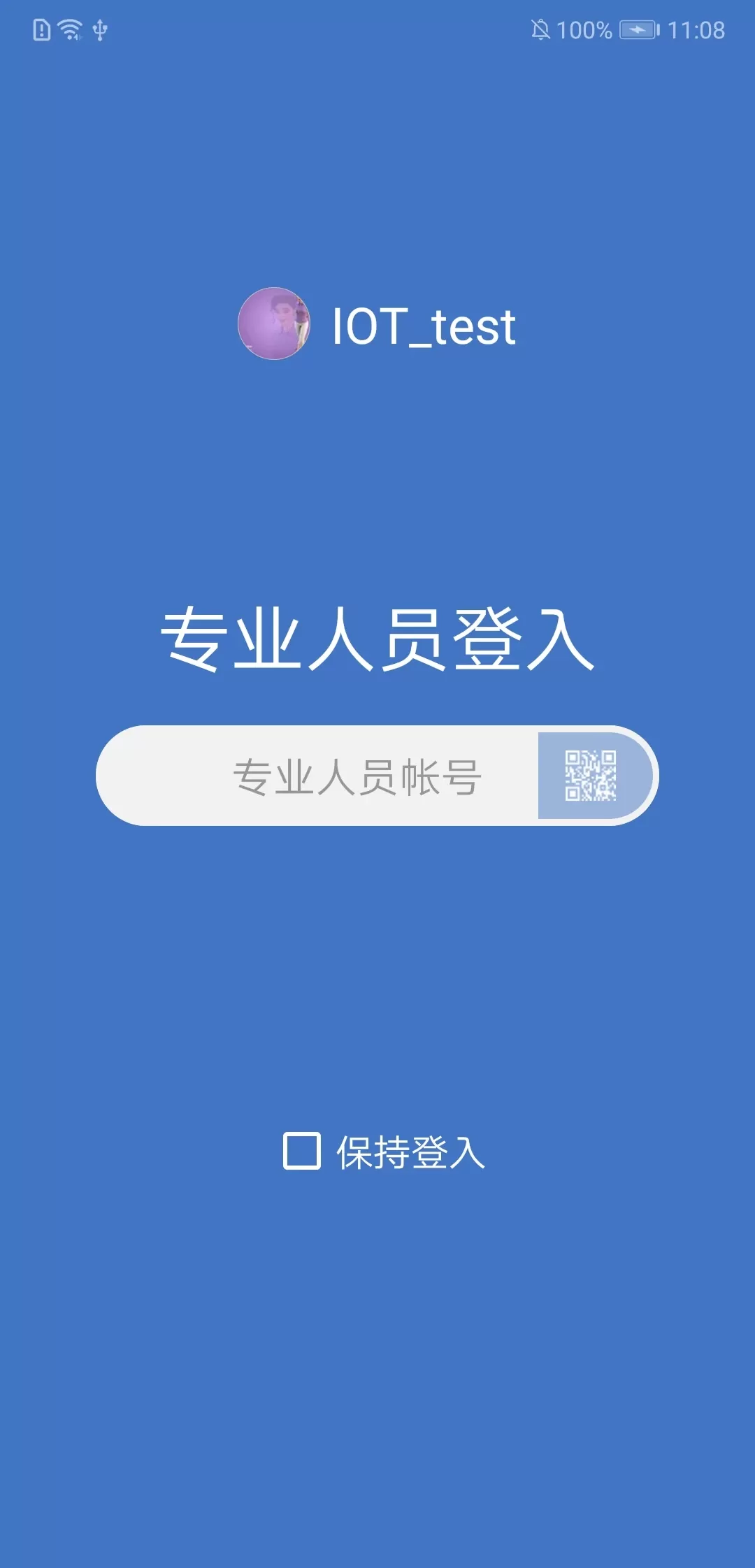 瑞特慢病管理正版下载图1