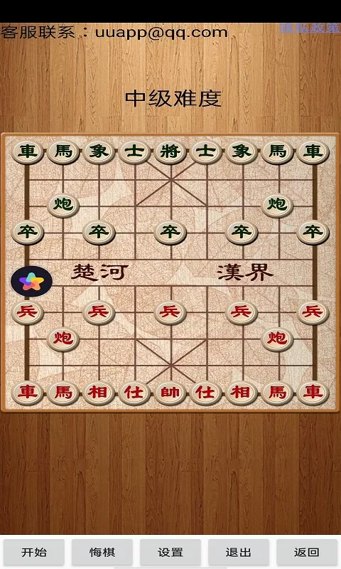 经典中国象棋官方正版图3