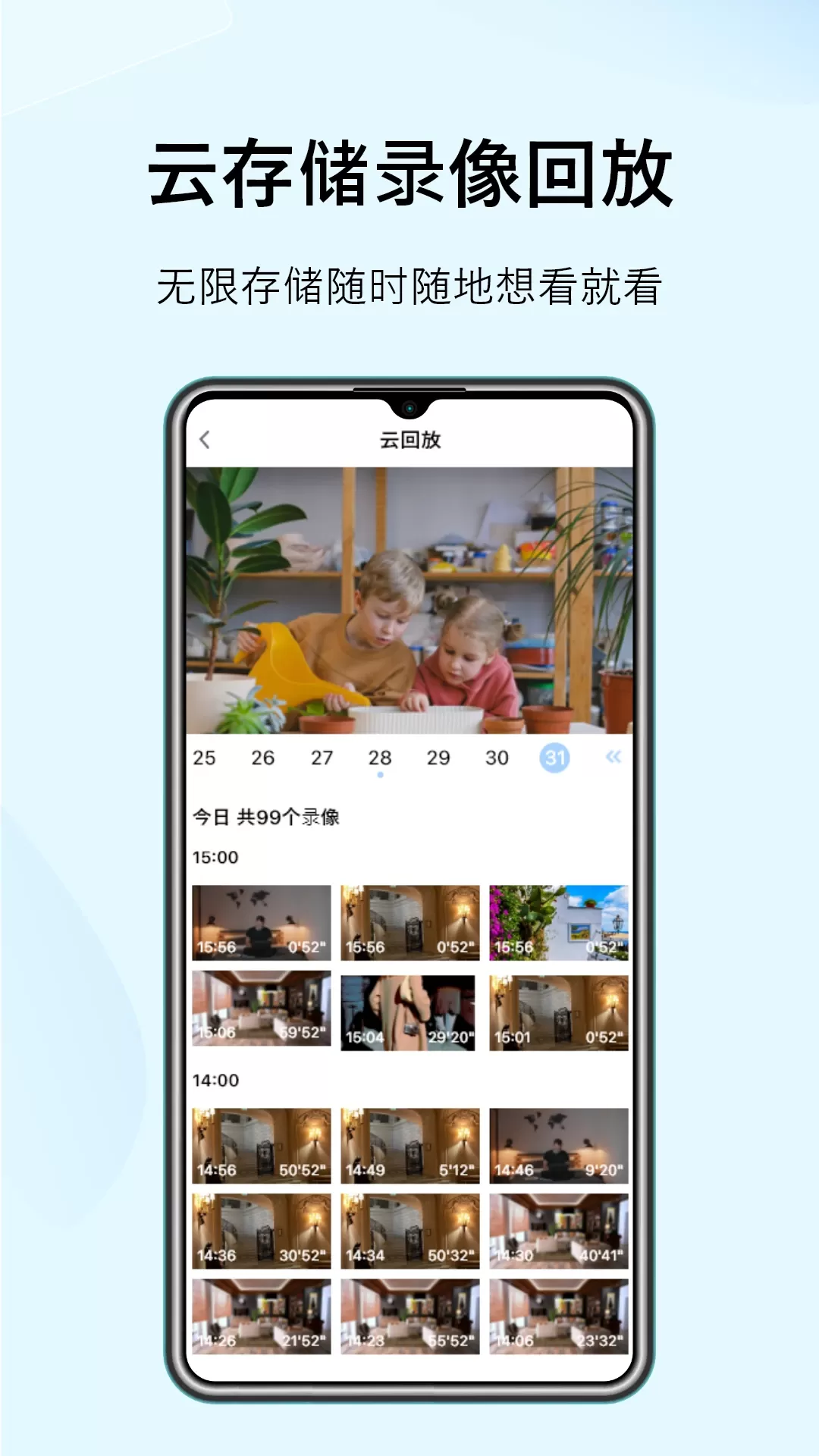 Sonsii下载官方版图3