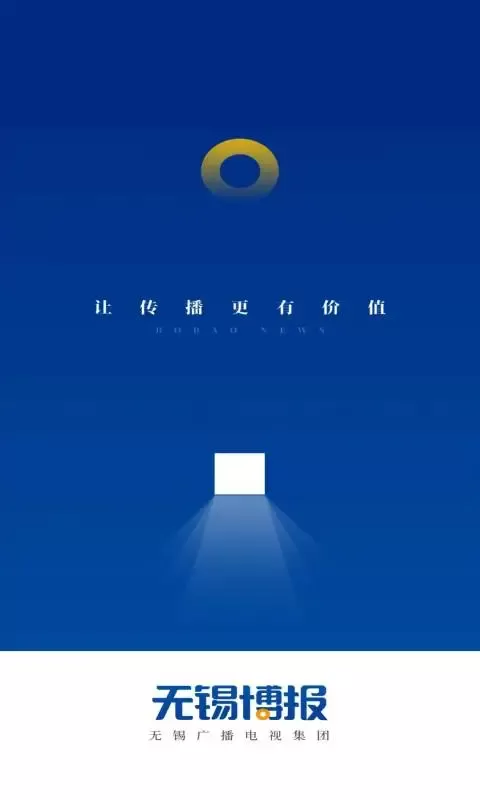 无锡博报官网版手机版图0