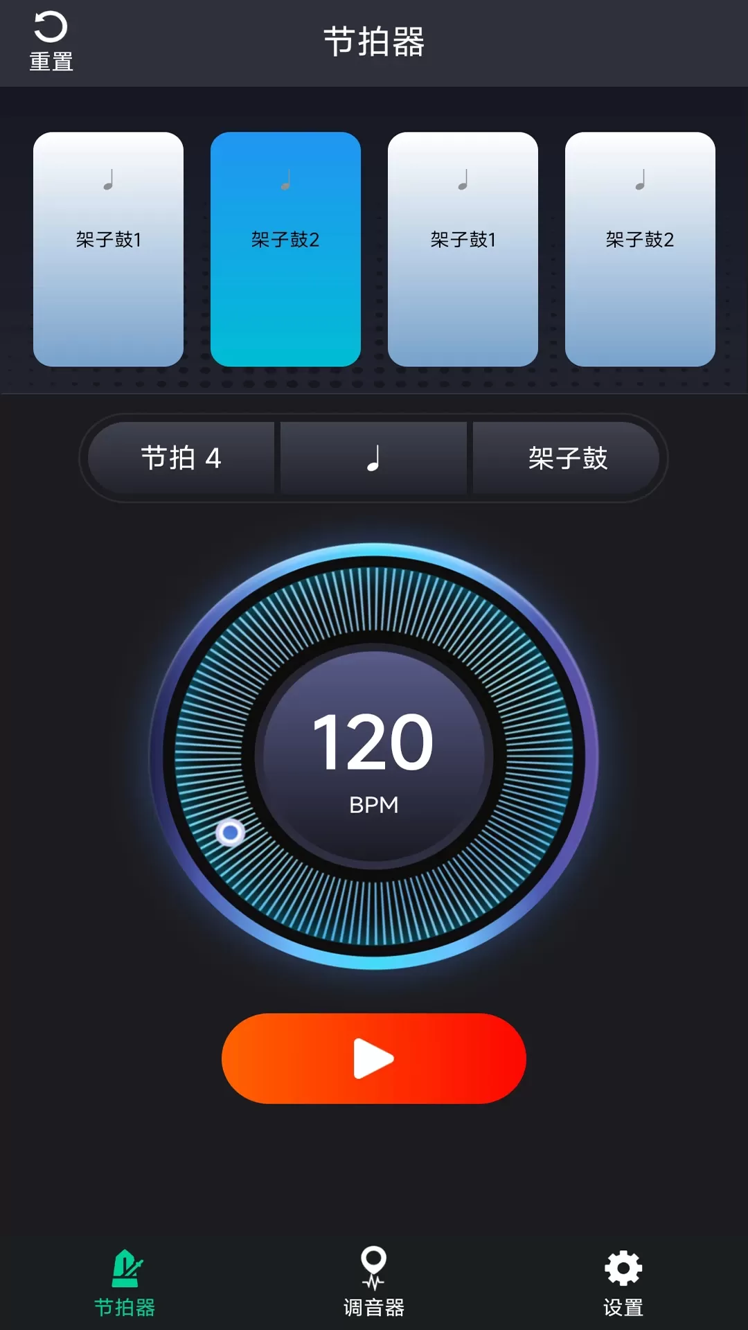 爱吉他调音器app最新版图3