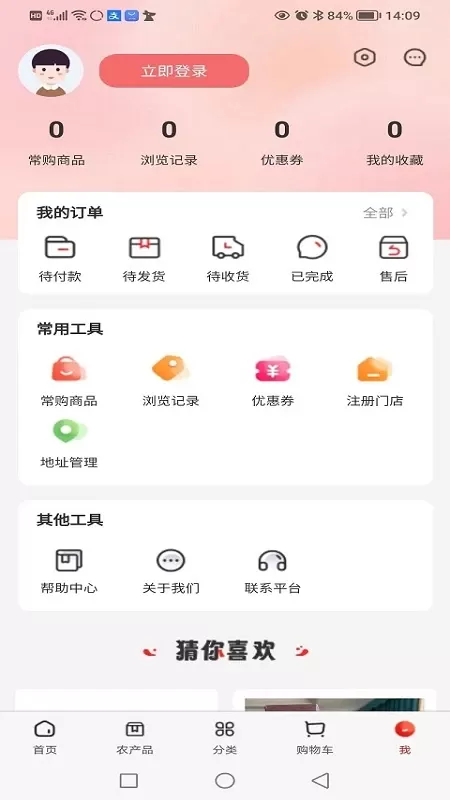 乐村淘供配下载正版图1