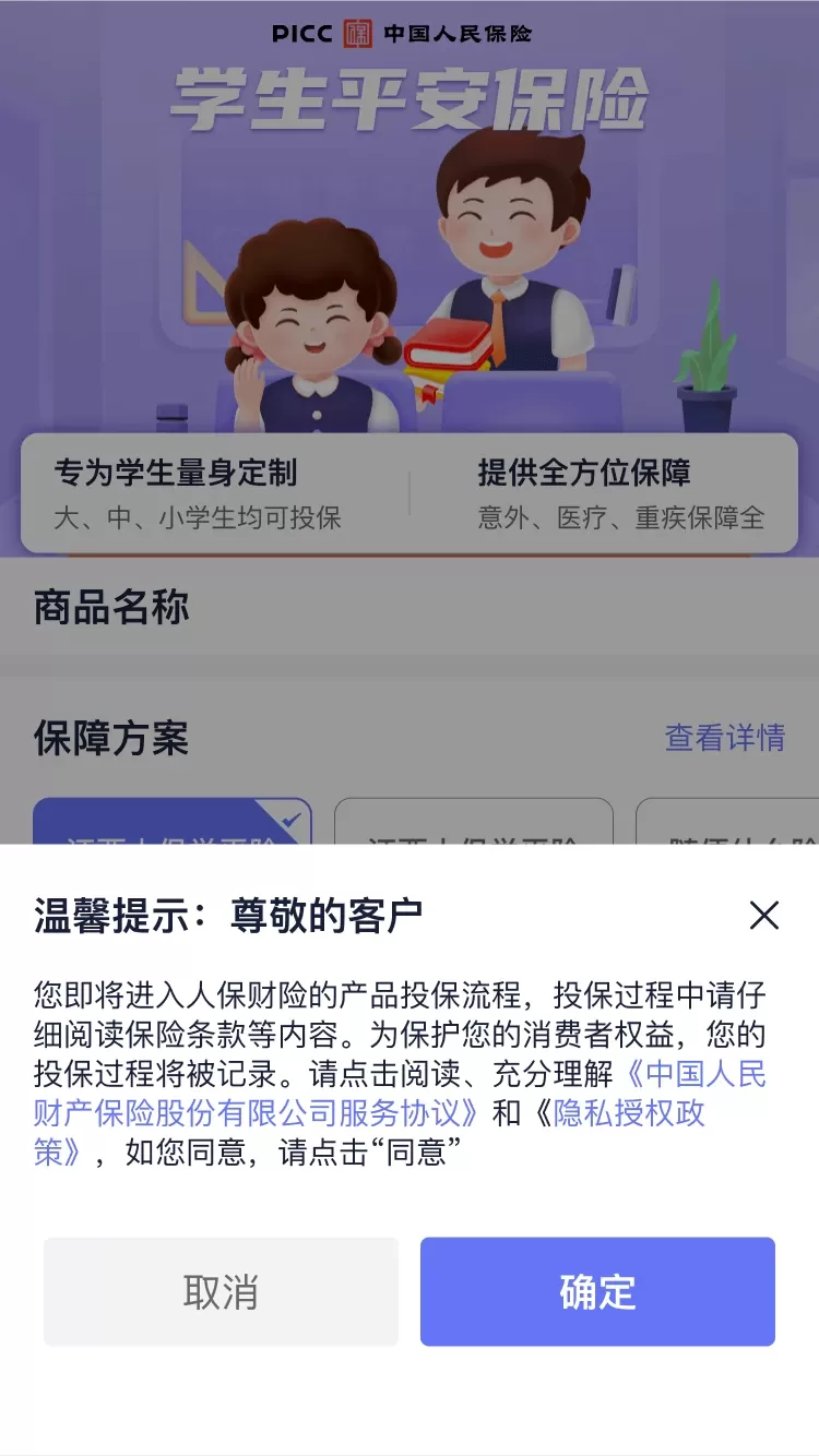 星辰计划安卓版下载图2