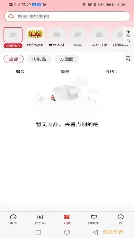 乐村淘供配下载正版