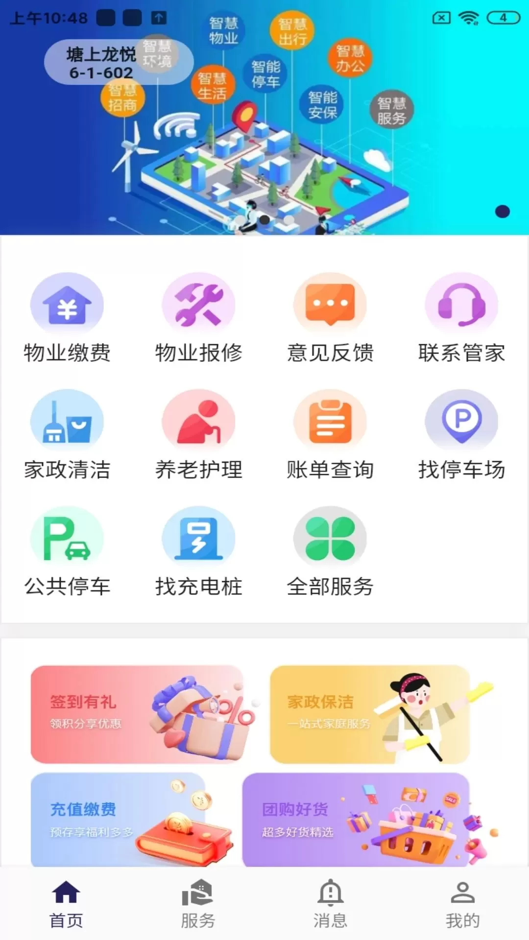 壹点生活最新版图0