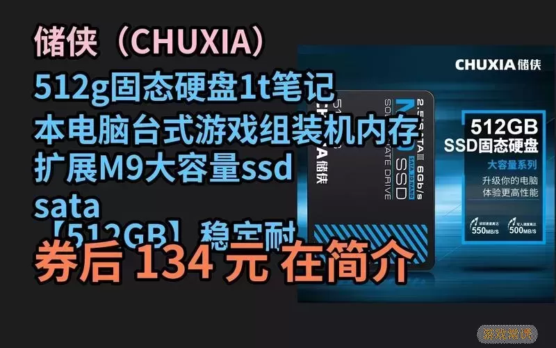 SSD与固态硬盘价格对比