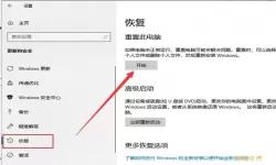 windows10怎么恢复出厂设置c盘会清理垃圾吗